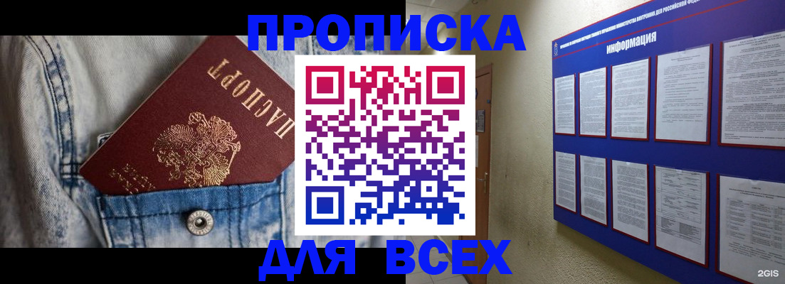 регистрация для школы в Севастополе